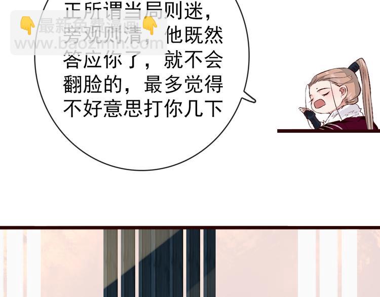 第84话 被打几下也值了！(1/2)-第87话