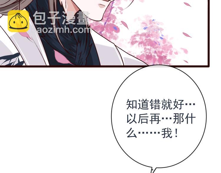 第84话 被打几下也值了！(1/2)-第87话