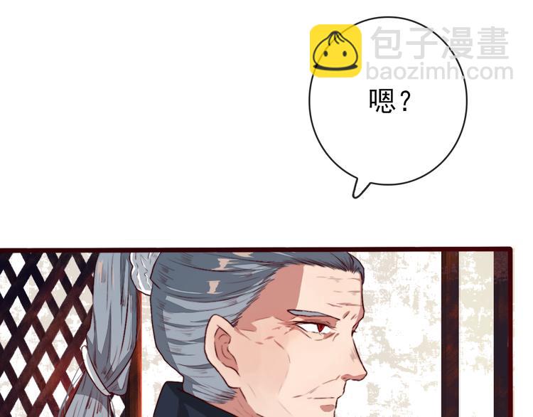 第86话 这门亲事我不同意！(1/2)-第89话