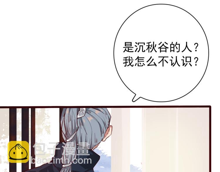 第86话 这门亲事我不同意！(1/2)-第89话