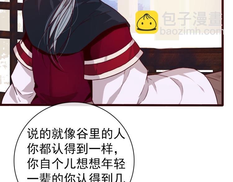 第86话 这门亲事我不同意！(1/2)-第89话