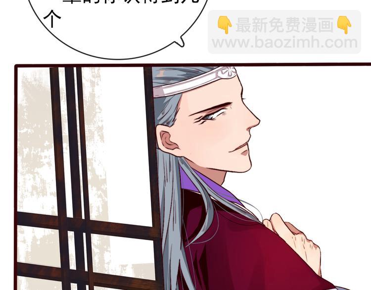 第86话 这门亲事我不同意！(1/2)-第89话