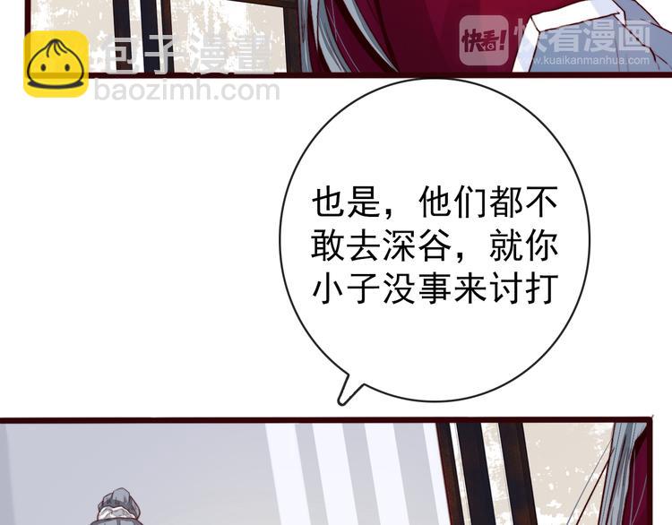 第86话 这门亲事我不同意！(1/2)-第89话