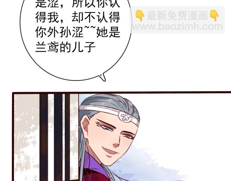 第86话 这门亲事我不同意！(1/2)-第89话