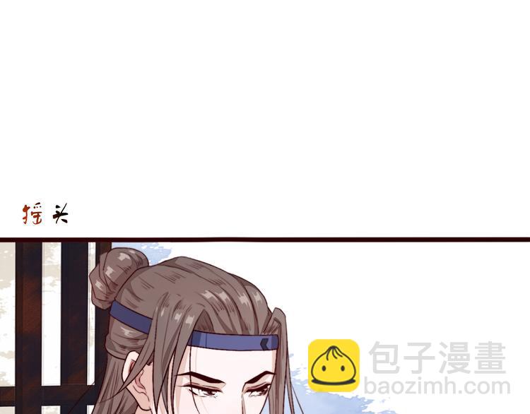第86话 这门亲事我不同意！(1/2)-第89话