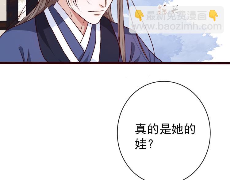 第86话 这门亲事我不同意！(1/2)-第89话