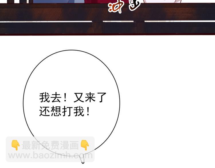 第86话 这门亲事我不同意！(1/2)-第89话