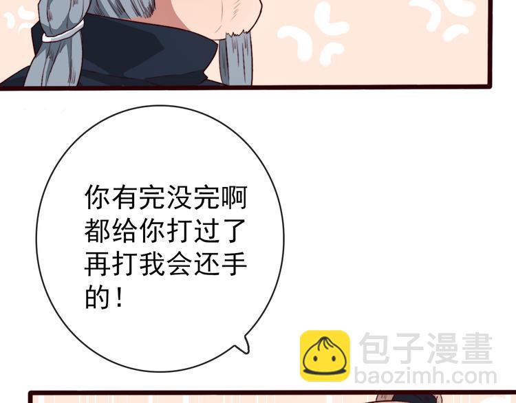 第86话 这门亲事我不同意！(1/2)-第89话