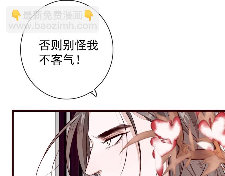 第86话 这门亲事我不同意！(1/2)-第89话