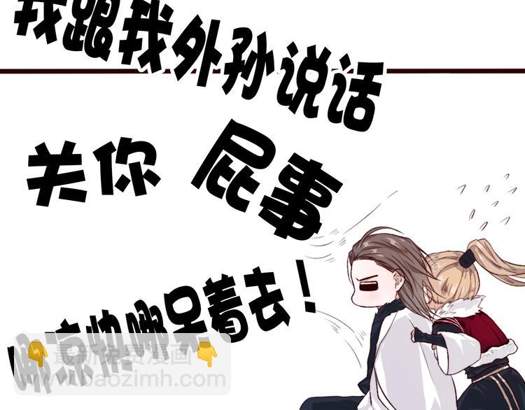 第86话 这门亲事我不同意！(1/2)-第89话