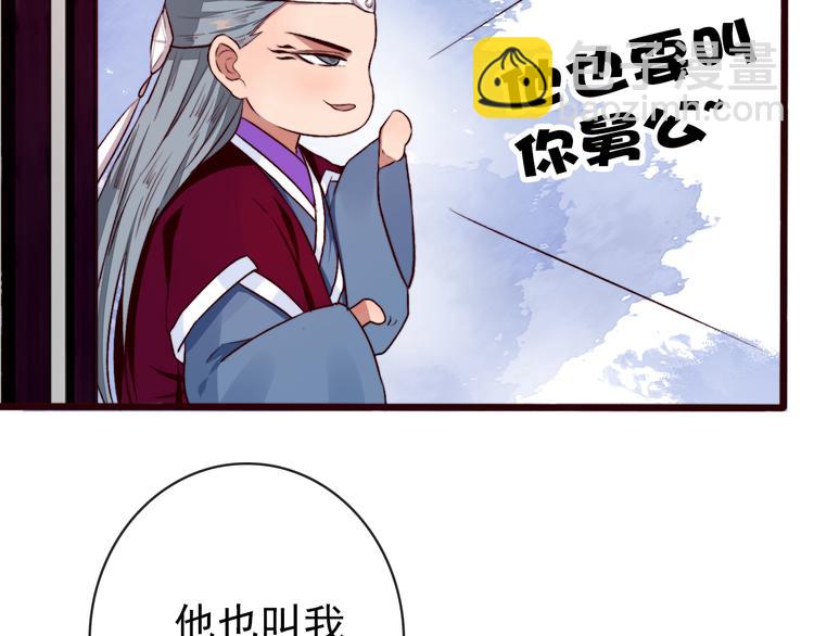 第86话 这门亲事我不同意！(1/2)-第89话