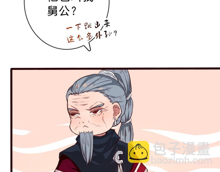 第86话 这门亲事我不同意！(1/2)-第89话