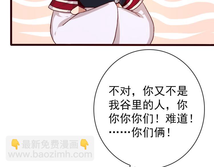 第86话 这门亲事我不同意！(1/2)-第89话