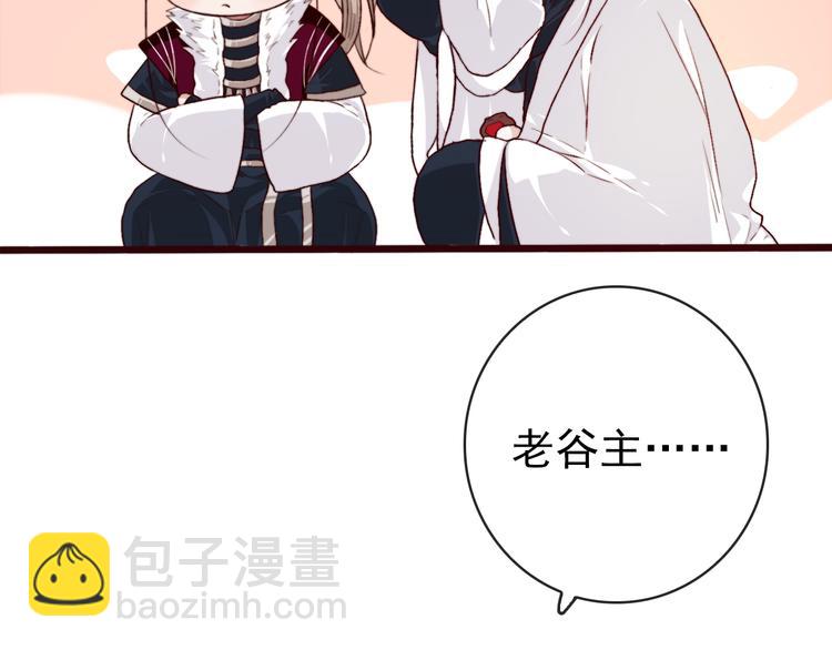 第86话 这门亲事我不同意！(1/2)-第89话