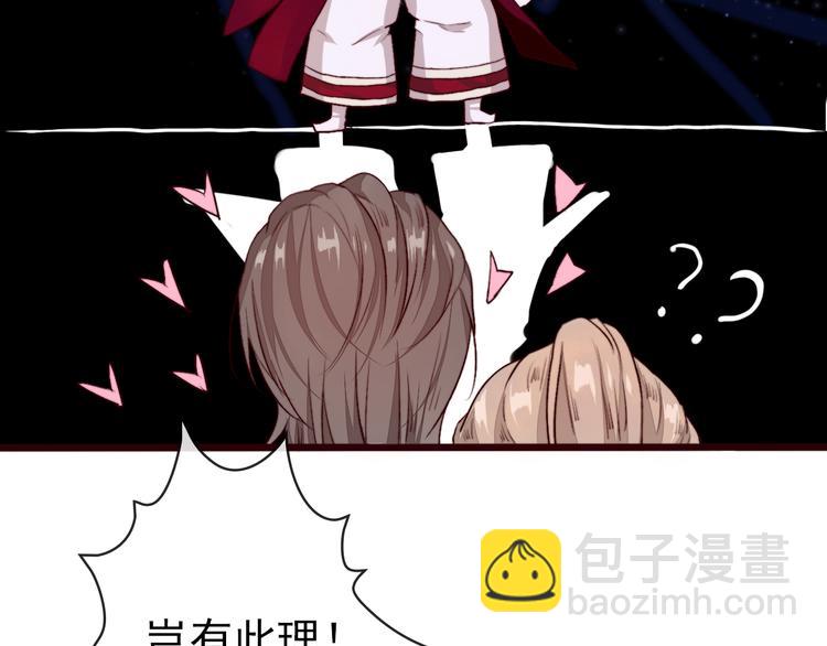 第86话 这门亲事我不同意！(1/2)-第89话