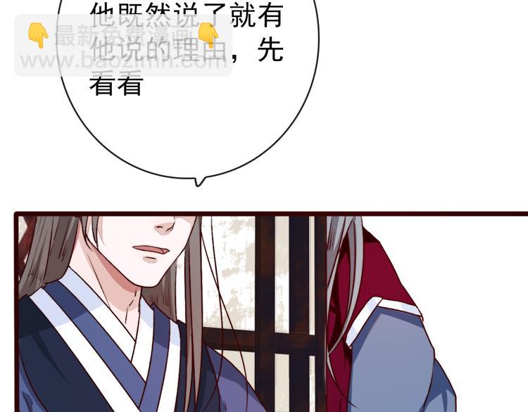 第86话 这门亲事我不同意！(1/2)-第89话