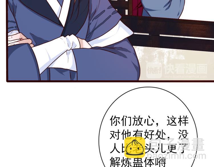 第86话 这门亲事我不同意！(1/2)-第89话