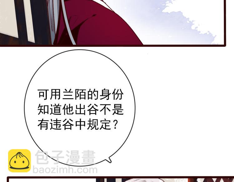 第86话 这门亲事我不同意！(1/2)-第89话