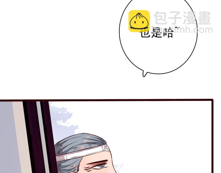 第86话 这门亲事我不同意！(1/2)-第89话