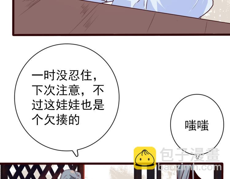 第86话 这门亲事我不同意！(1/2)-第89话