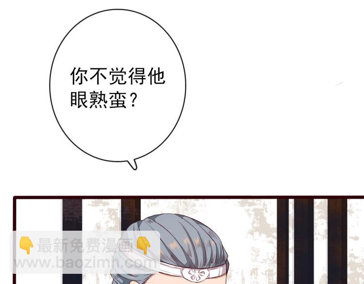 第86话 这门亲事我不同意！(1/2)-第89话