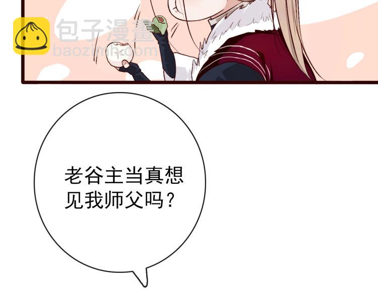 第1话  当年是谁负了谁？(1/2)-第91话