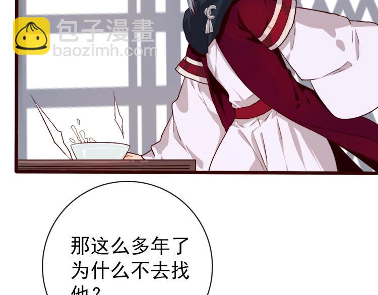 第1话  当年是谁负了谁？(1/2)-第91话