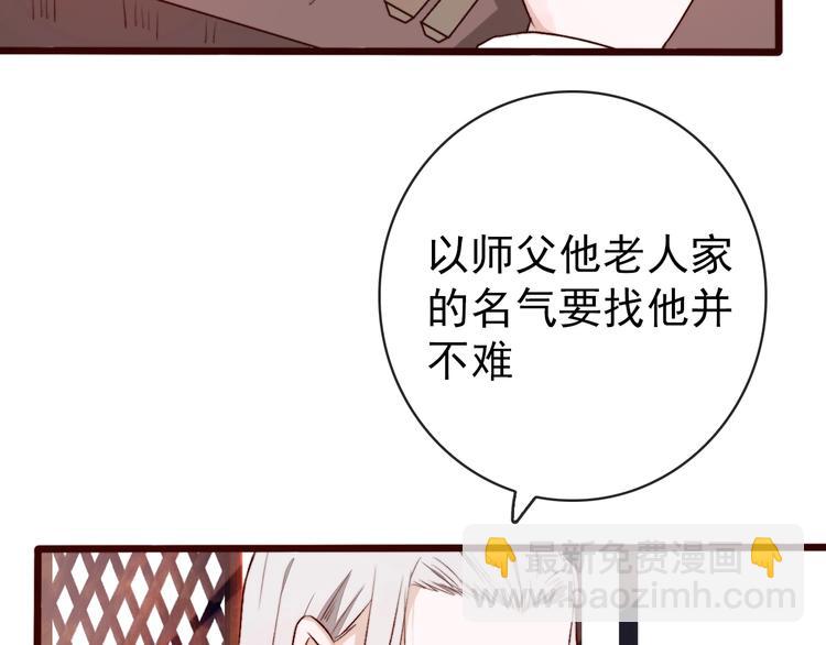 第1话  当年是谁负了谁？(1/2)-第91话
