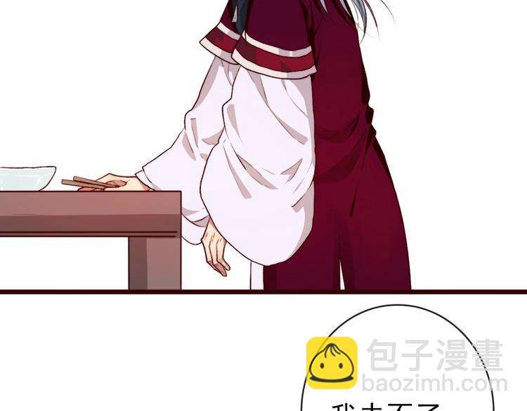 第1话  当年是谁负了谁？(1/2)-第91话