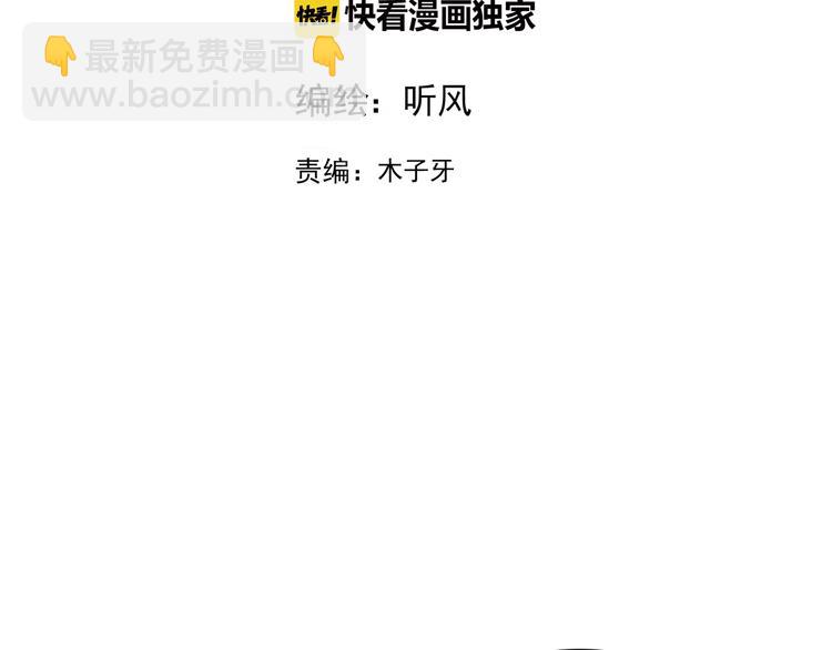 第1话  当年是谁负了谁？(1/2)-第91话