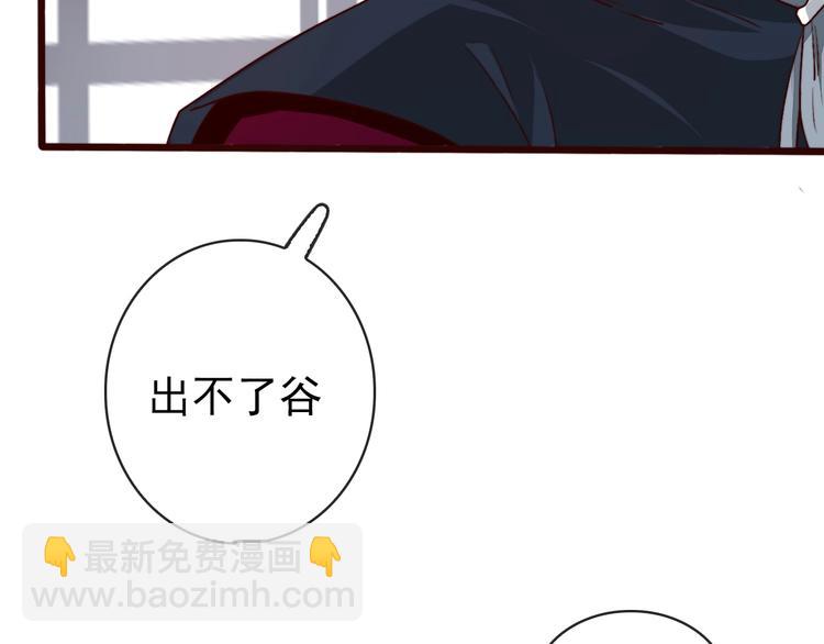 第1话  当年是谁负了谁？(1/2)-第91话