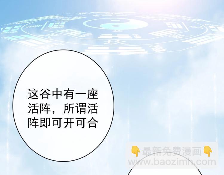 第1话  当年是谁负了谁？(1/2)-第91话