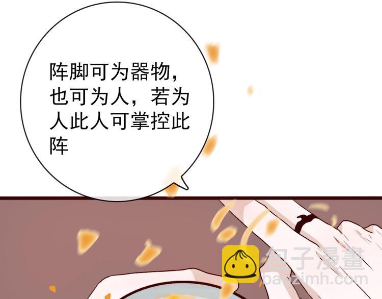第1话  当年是谁负了谁？(1/2)-第91话