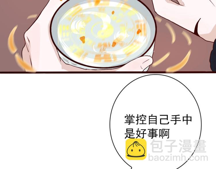 第1话  当年是谁负了谁？(1/2)-第91话