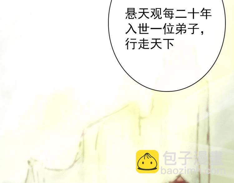 第1话  当年是谁负了谁？(1/2)-第91话