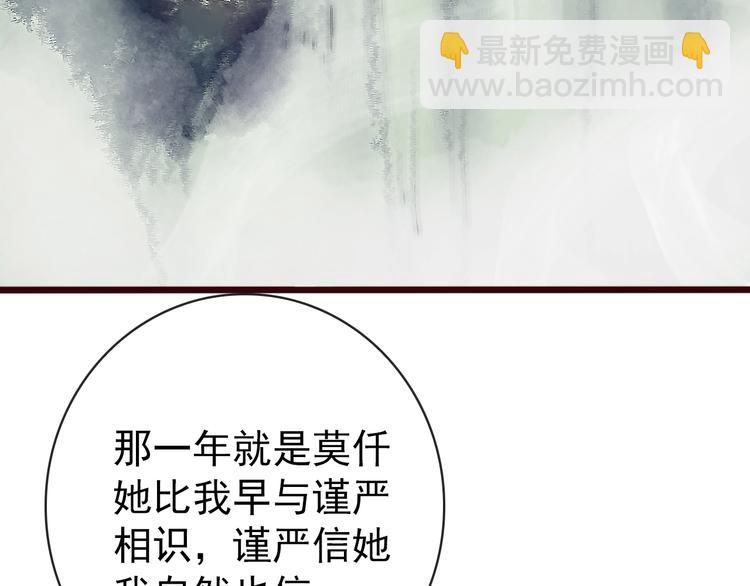 第1话  当年是谁负了谁？(1/2)-第91话