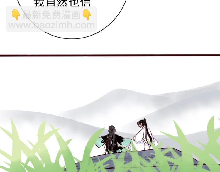 第1话  当年是谁负了谁？(1/2)-第91话
