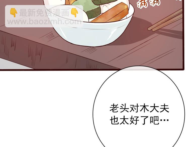 第1话  当年是谁负了谁？(1/2)-第91话