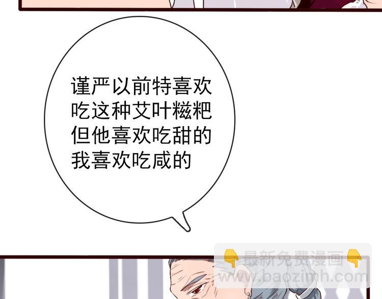第1话  当年是谁负了谁？(1/2)-第91话