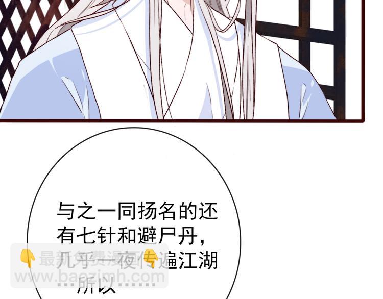 第3话 一生成空(1/2)-第93话