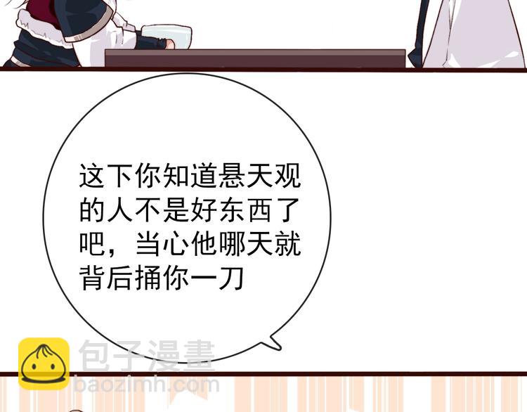 第3话 一生成空(1/2)-第93话