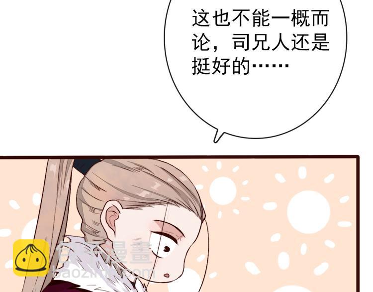 第3话 一生成空(1/2)-第93话