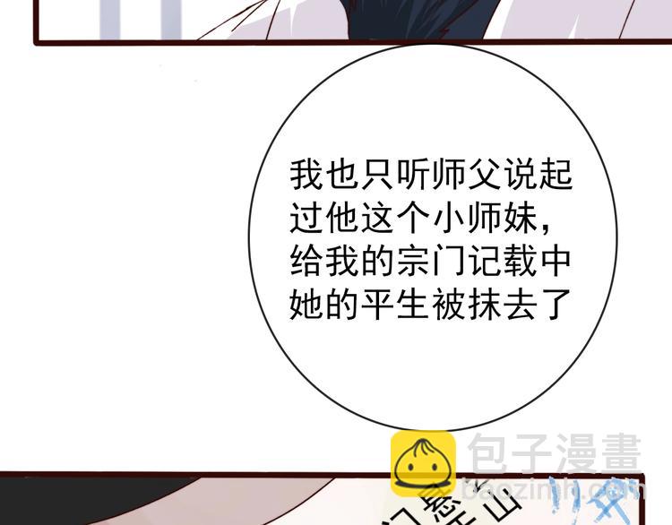 第3话 一生成空(1/2)-第93话