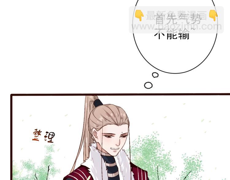 第5话 发现了个秘密~(1/2)-第95话
