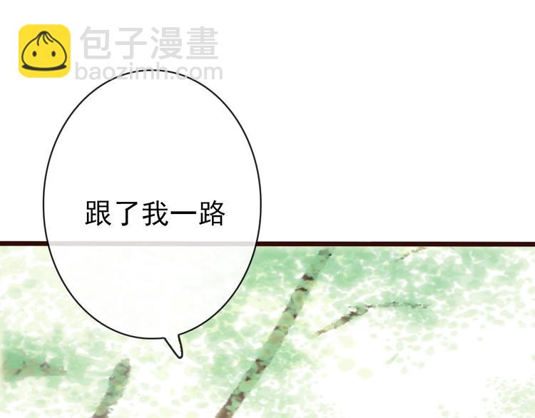 第5话 发现了个秘密~(1/2)-第95话
