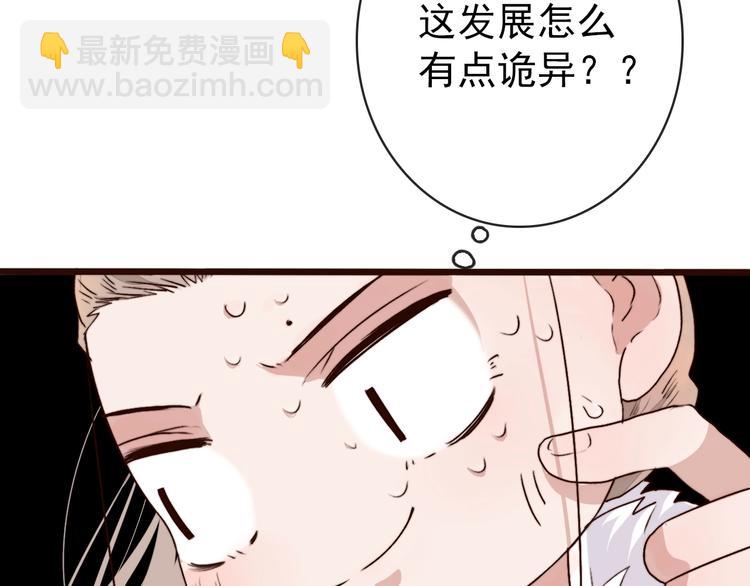 第5话 发现了个秘密~(1/2)-第95话