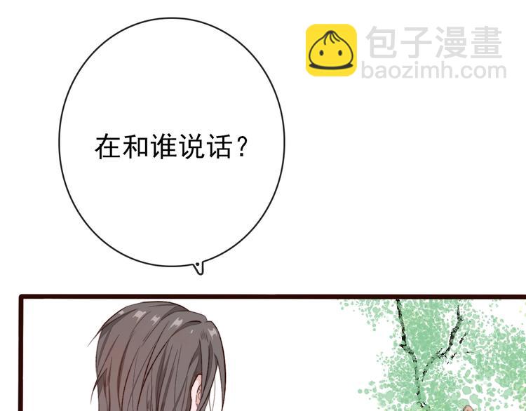 第5话 发现了个秘密~(1/2)-第95话