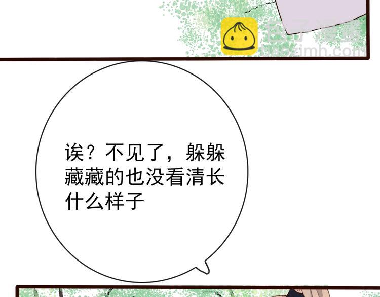 第5话 发现了个秘密~(1/2)-第95话