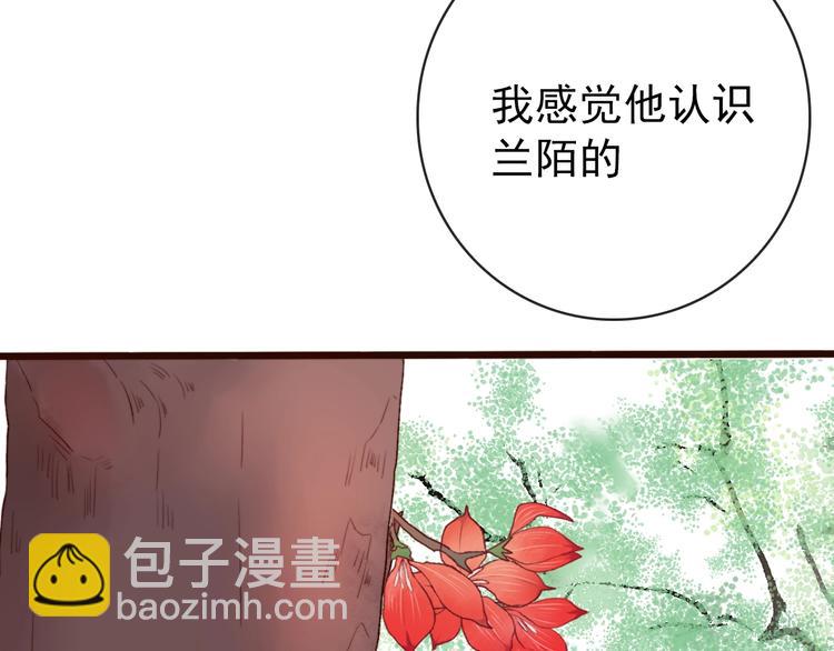 第5话 发现了个秘密~(1/2)-第95话