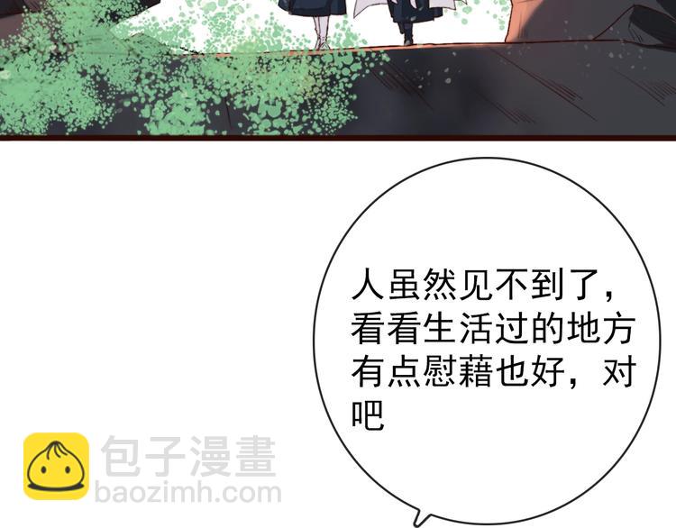 第5话 发现了个秘密~(1/2)-第95话
